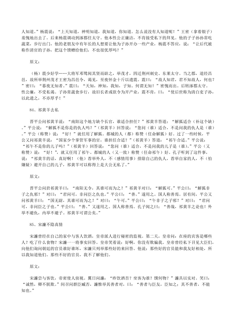 信之游 历史长河中的诚信品格与民族精神探微